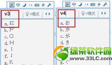 QQ拼音怎么打符號?QQ拼音打特殊符號技巧2