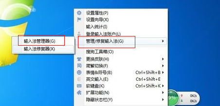 輸入法無(wú)法輸入中文怎么辦