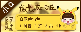 百度輸入法下載