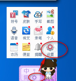 百度輸入法怎么設置字 武林網