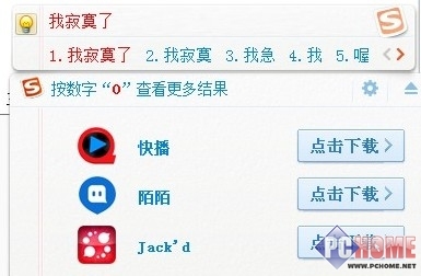 你敢做我就敢說：搜狗你想太多了吧？