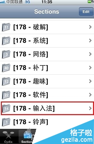 怎樣安裝iPhone版搜狗拼音輸入法