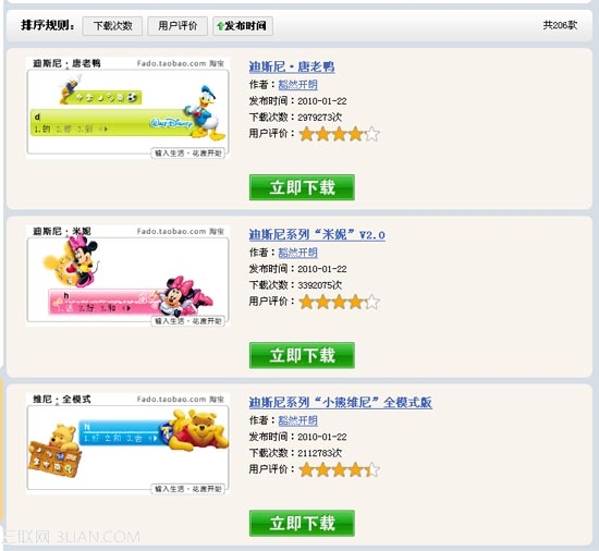 搜狗輸入法皮膚上傳介紹