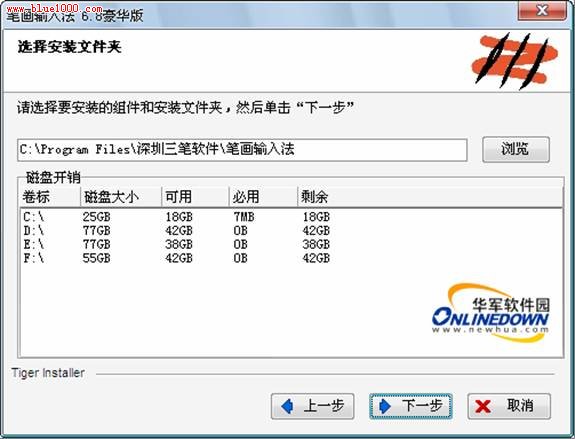 詳解筆畫輸入法使用教程