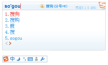 搜狗拼音輸入法皮膚模式