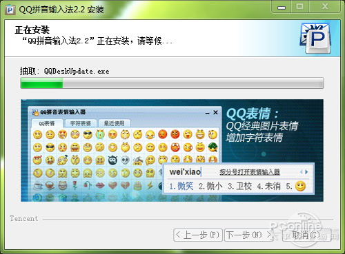 主流拼音輸入法大比拼