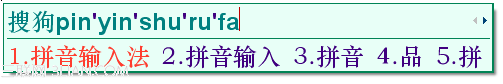 搜狗輸入法入門之輸入法設(shè)置