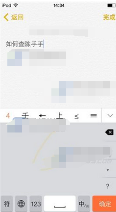 手寫輸入頁面圖