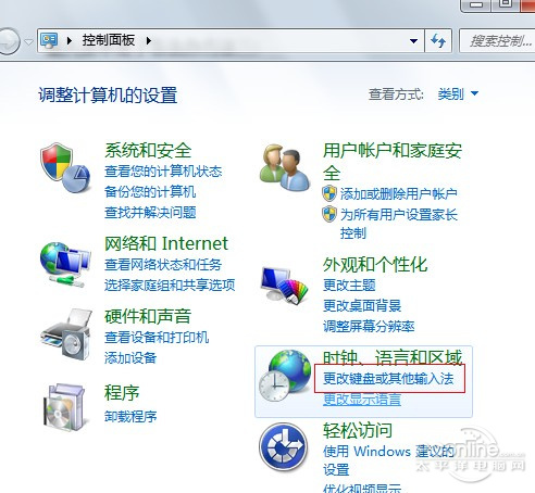 電腦輸入法不見了怎么辦