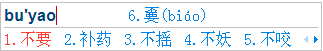 搜狗輸入法怎樣快速進行生僻字的輸入？拆分輸入