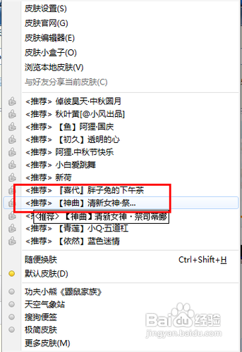 搜狗輸入法更換皮膚的方法