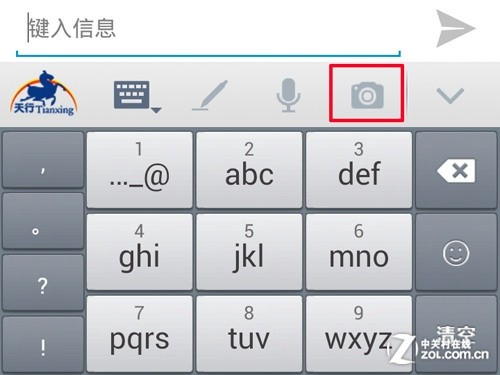 語音+滑動輸入之美 天行輸入法新版首測 