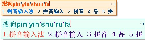 搜狗輸入法如何修改皮膚外觀