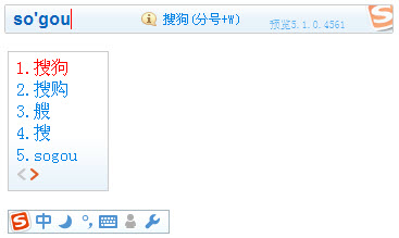 搜狗拼音輸入法皮膚模式