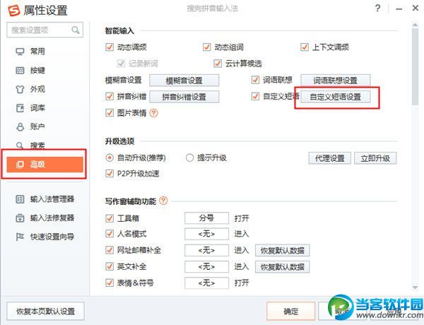 搜狗輸入法當前時間,搜狗輸入法打出時間,搜狗輸入法