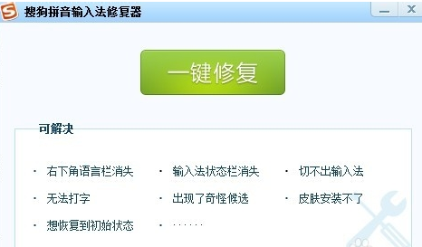 輸入法無(wú)法輸入中文怎么辦