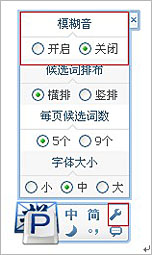 QQ云輸入法怎樣修改外觀