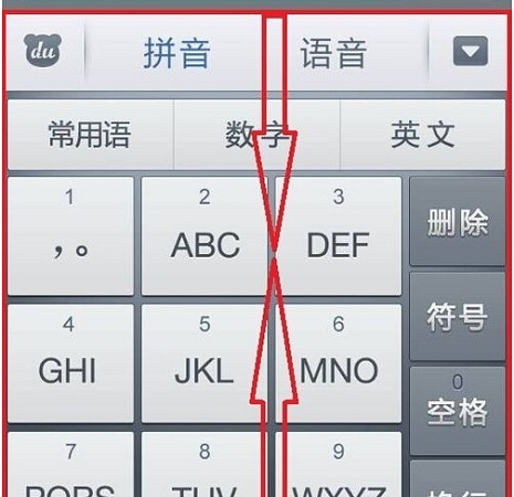百度中老年輸入法怎么用？3