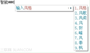 搜狗輸入法入門之輸入法設(shè)置