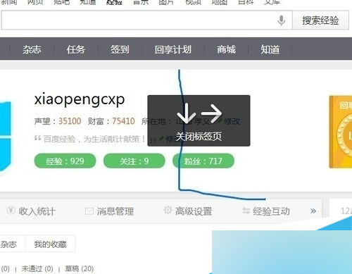 關(guān)閉標簽頁