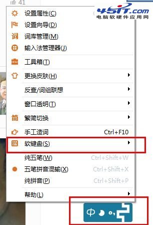 極品五筆輸入法怎么打特殊符號? 武林網