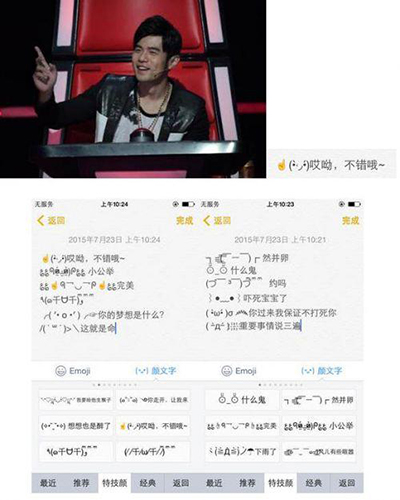 百度輸入法怎么打出顏文字