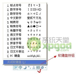 萬(wàn)能五筆拼音輸入法特殊符號(hào)怎么打？