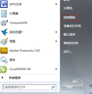 電腦輸入法不見了怎么辦