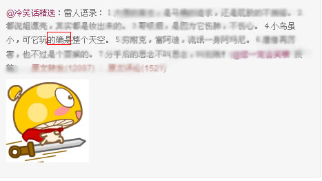 錯字惹熱議 教你幾招輸入法避免錯別字