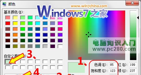 調節電腦顯示設置保護眼睛