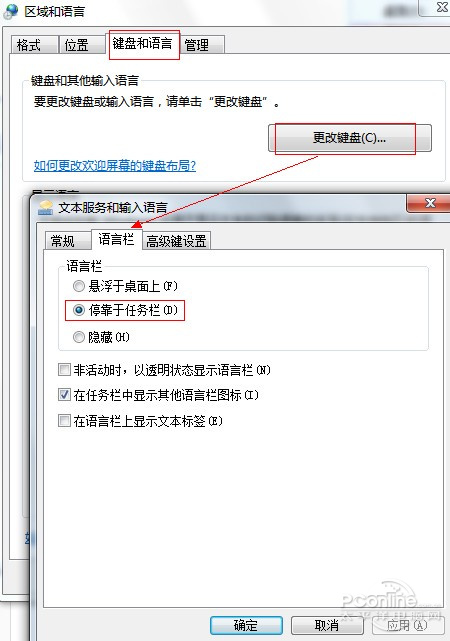 電腦輸入法不見了怎么辦