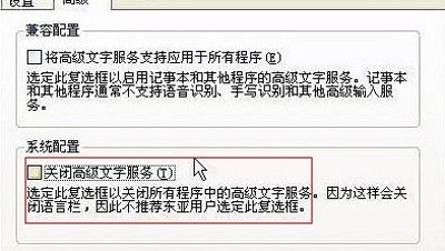 輸入法圖標不見了怎么辦