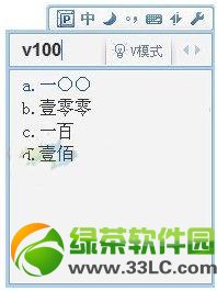 QQ拼音怎么打符號?QQ拼音打特殊符號技巧3