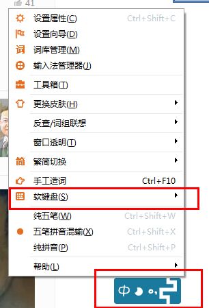 極品五筆輸入法怎么打特殊符號(hào) 武林網(wǎng)