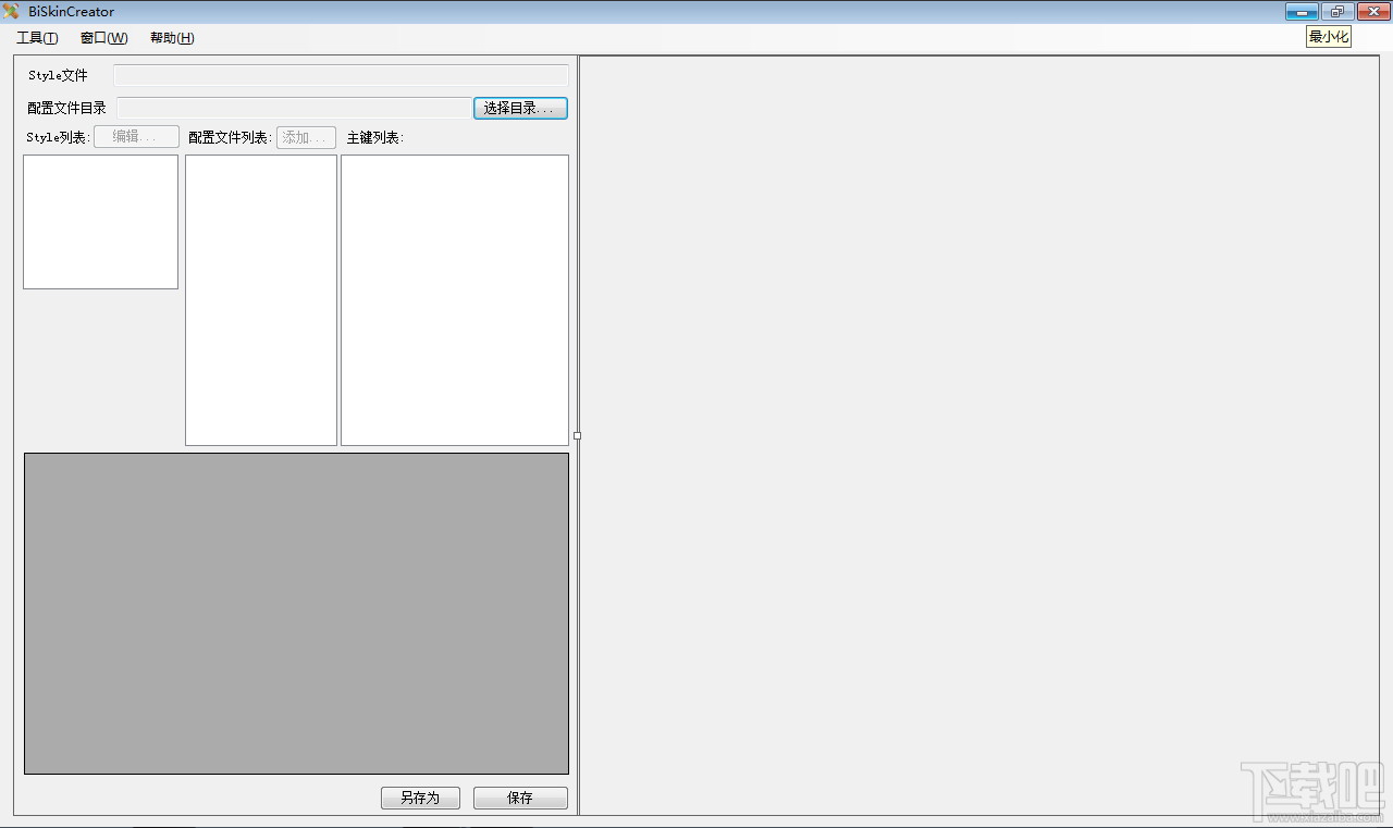 百度手機輸入法皮膚制作工具