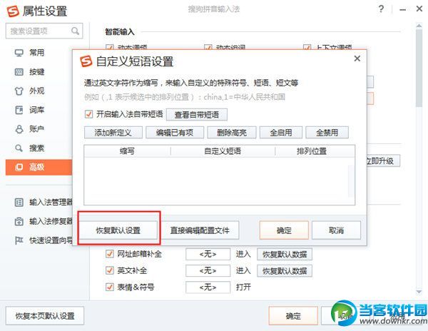 搜狗輸入法當前時間,搜狗輸入法打出時間,搜狗輸入法