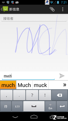 語音+滑動輸入之美 天行輸入法新版首測 