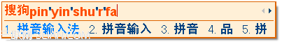 搜狗輸入法入門之輸入法設(shè)置