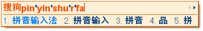 搜狗輸入法入門之輸入法設置