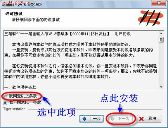 詳解筆畫輸入法使用教程