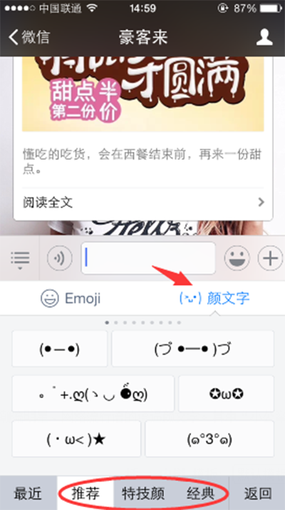 百度輸入法怎么打出顏文字