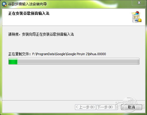 主流拼音輸入法大比拼