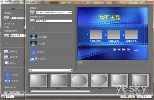 制作全家福MV(2)