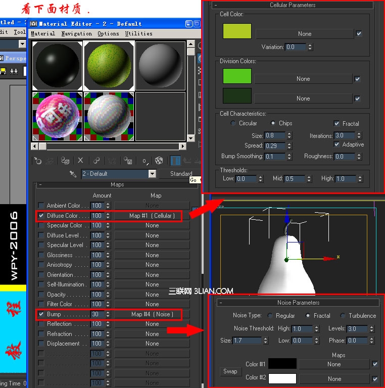 一則簡單的廣告包裝制作教程 武林網 ›