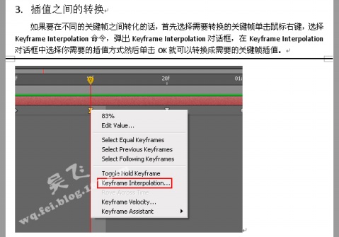 After Effects關鍵幀插值詳細介紹 飛特網 AE特效教程