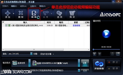 艾奇視頻轉換 Retina屏iPad mini看高清