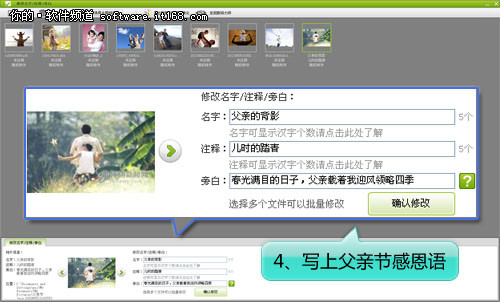 父親節獻禮:教你制作感人父親節視頻