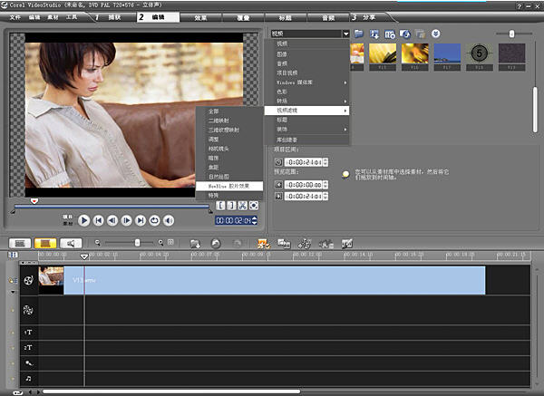 會(huì)聲會(huì)影視頻特效技巧曝光