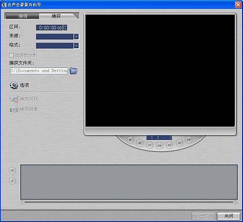 用會聲會影8三步之內做出個人影碟(多圖)