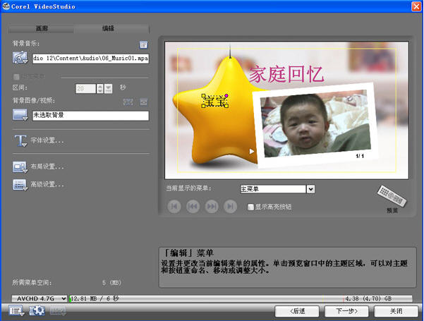 會聲會影創建完美高畫質HD電影